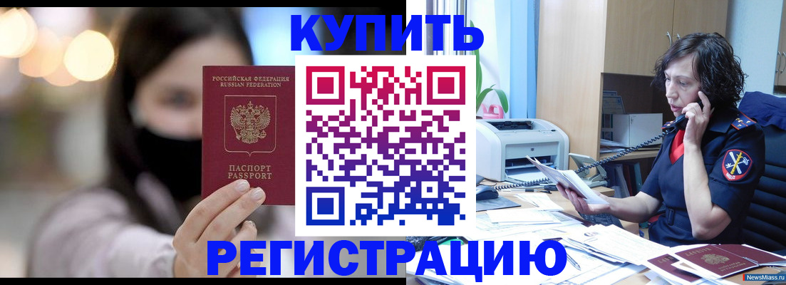 прописка иностранных граждан в Приозерске