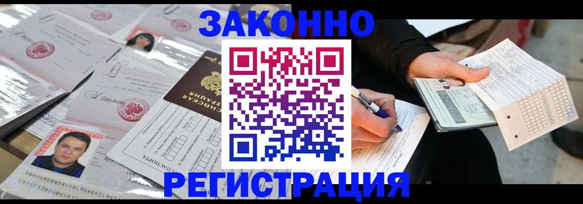 временная регистрация в Приозерске