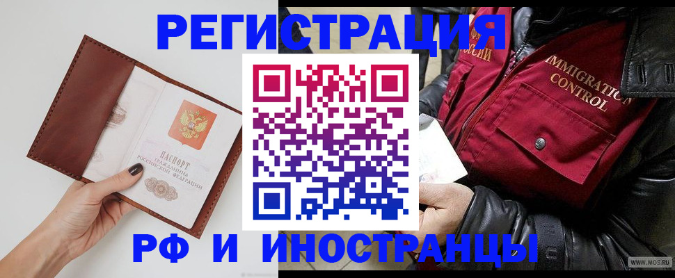 временная регистрация поиск в Приозерске