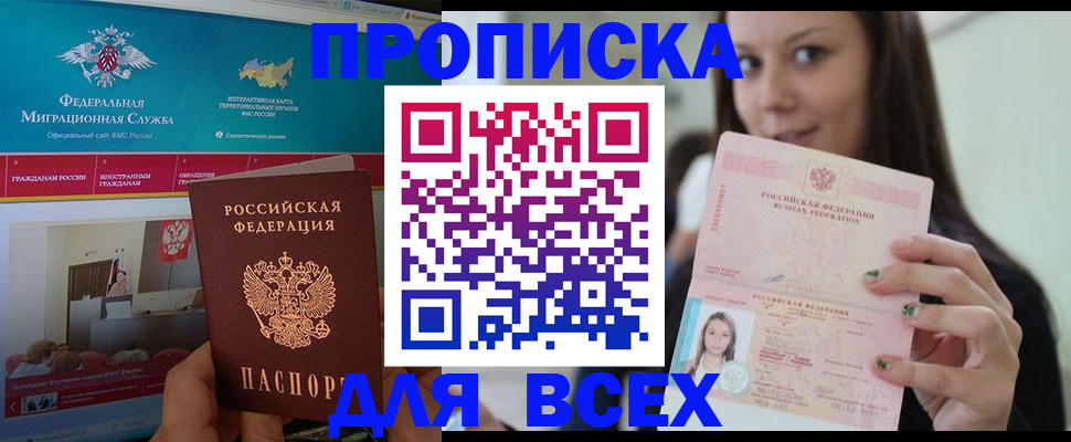 пропишу в квартире в Приозерске