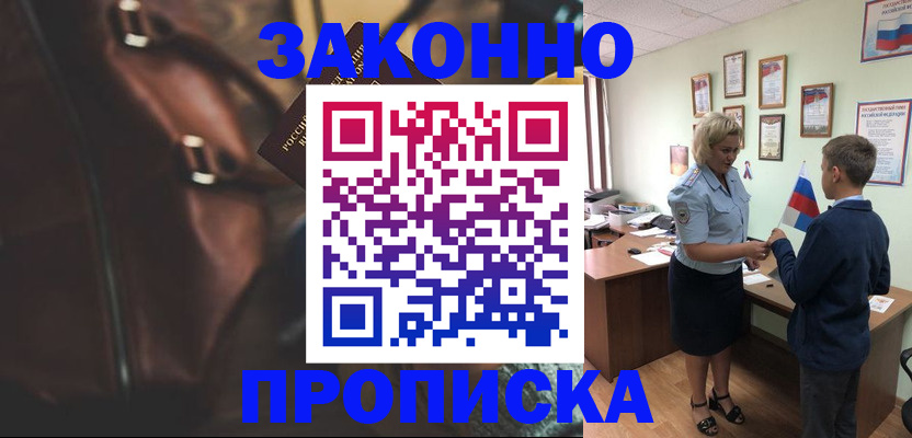 прописка от собственника в Приозерске