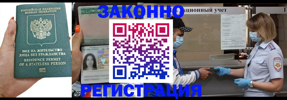 временная регистрация для школы в Приозерске