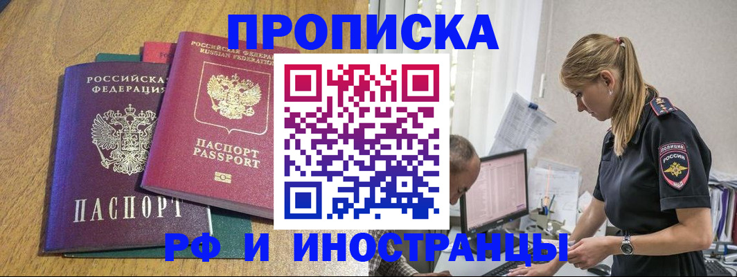 прописка в квартире в Приозерске