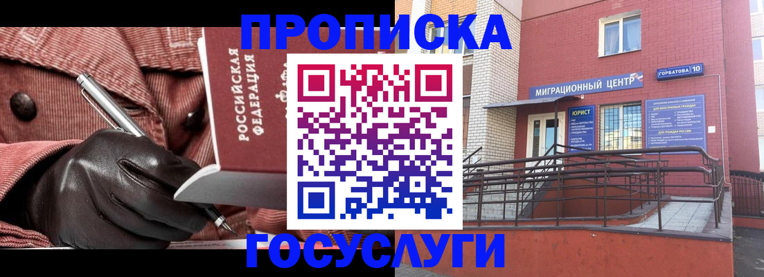 временная регистрация госуслуги в Приозерске