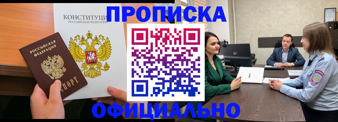 временная регистрация в квартире в Приозерске