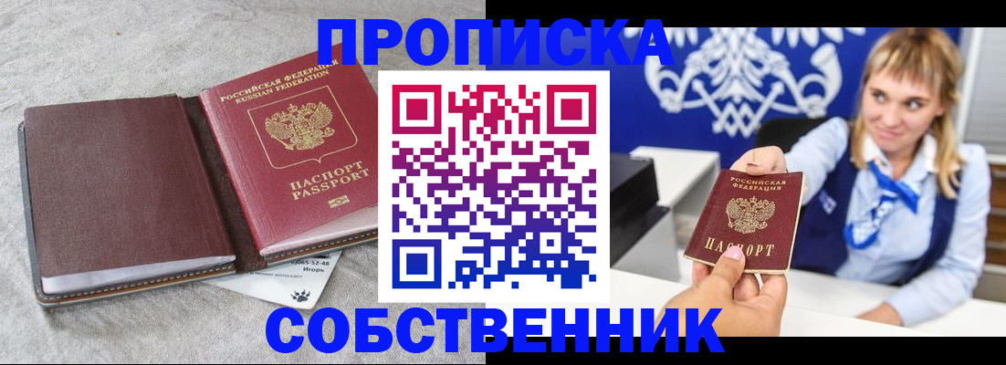 пропишу в квартире в Приозерске