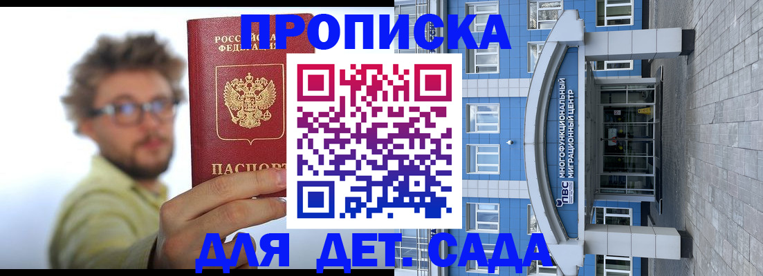 прописка от собственника в Приозерске